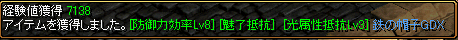 鉄の帽子GDX