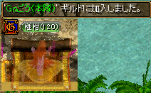 加入