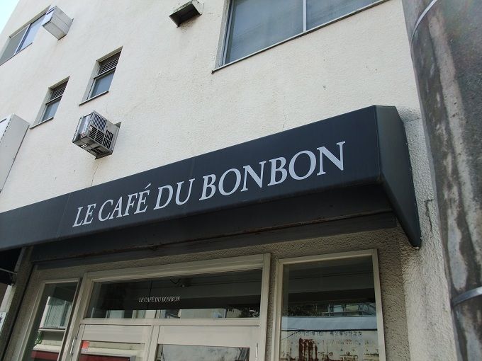 Le Cafe Du Bonbonの焼き菓子 Capricious Blog Of Hisa