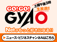 GyaO �˥塼�����ӥ��ͥ�