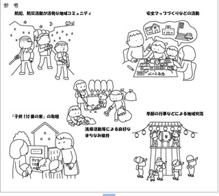 child-care-guide_03_ページ_7