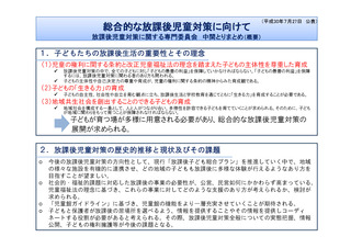 gaiyou_ページ_1