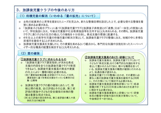 gaiyou_ページ_2