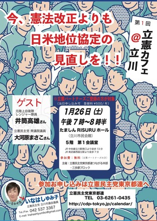 190126立川