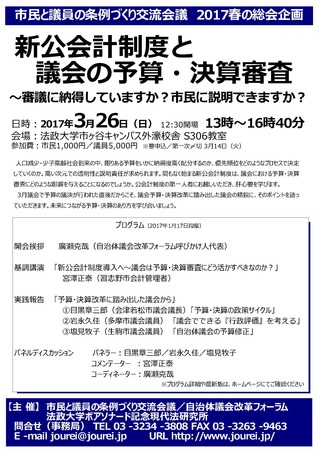 flyer_20170326_ページ_1