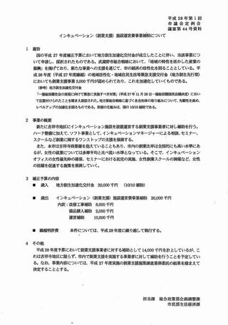 インキュベーション補正資料_ページ_1