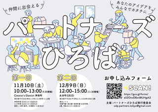CDP_1022_hiroba-01