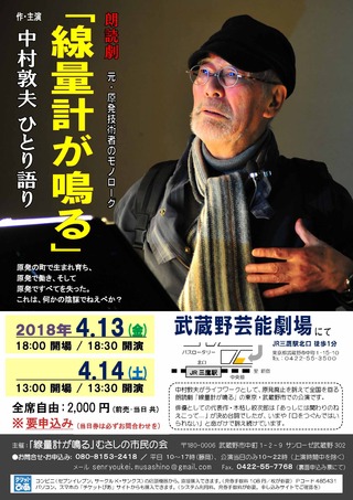 線量計チラシ_ページ_1