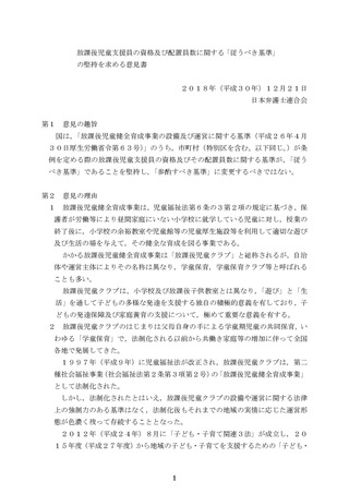 opinion_181221_ページ_1