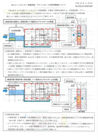旧クリーンセンター事務所_ページ_1