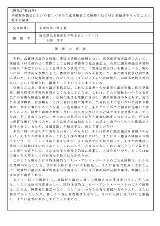 chinjo2714