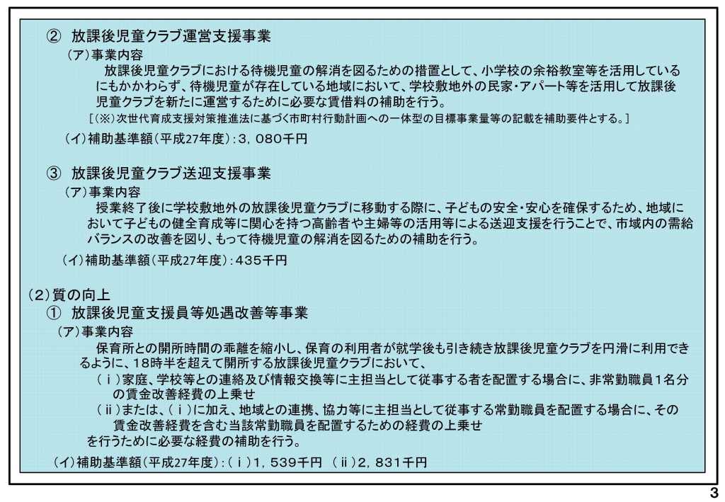 学童保育指導員・保護者part4 	YouTube動画>1本 ->画像>57枚 