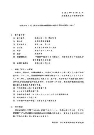 損害賠償