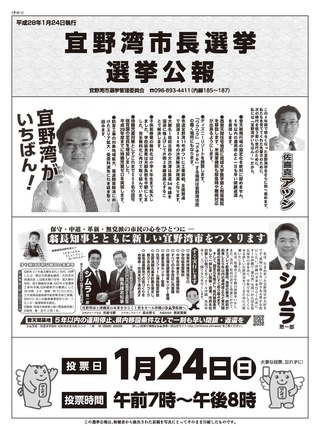 ginowan_ページ_1