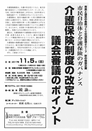 20170915_ページ_1