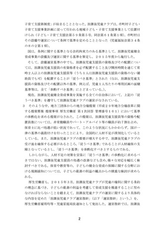 opinion_181221_ページ_2