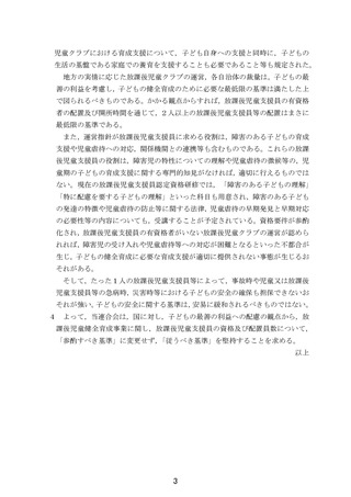 opinion_181221_ページ_3
