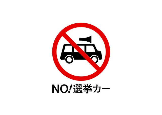 nosennkyo