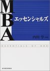 Amazon mba essentials