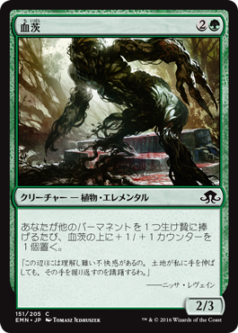異界月リミテッド気になるカードレビュー：緑 : 5ばさんMTGブログ