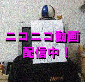 ニコニコ