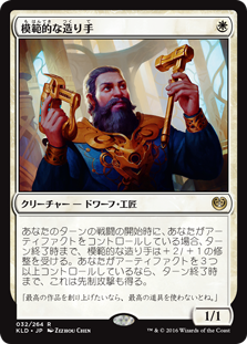 MTG 白　レアカード アダーカーの戦乙女/Adarkar Valkyrie》[C14] 白R | 日本最大級