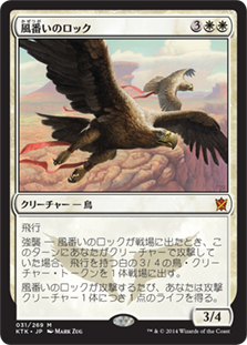 《風番いのロック》