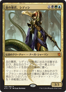 FNM2連戦、シディシウィップで2-1、2-1《かき立てる炎》2枚獲得 : 5ば