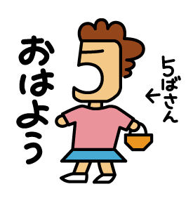 5ばさん