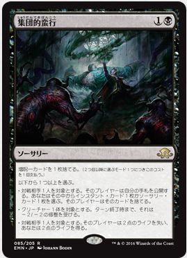 MTG(赤黒) 殺戮の神、モーギス (Mogis, God of Slaughter) · Born of the