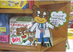 kumanooisya_pop