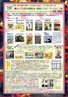 展覧会チラシ