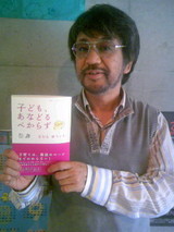 子育てエッセイ『子ども、あなどるべからず』