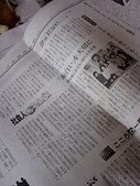 きむら新聞にのる