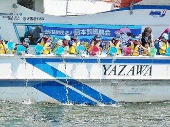 放流船