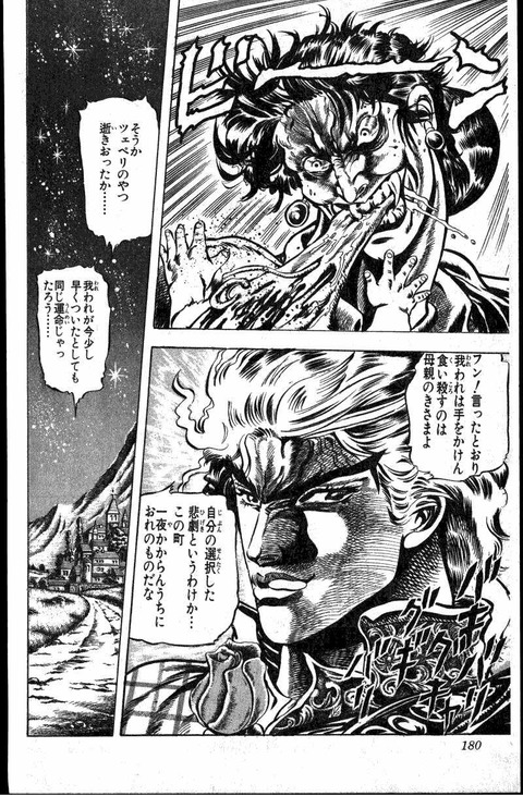 jojo04-180