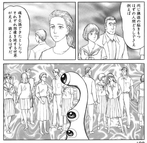 kiseiju-08-198b
