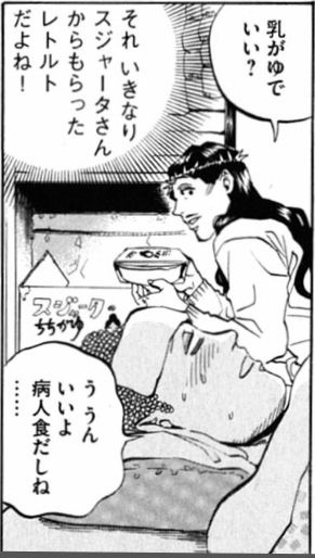 スジャータ乳粥