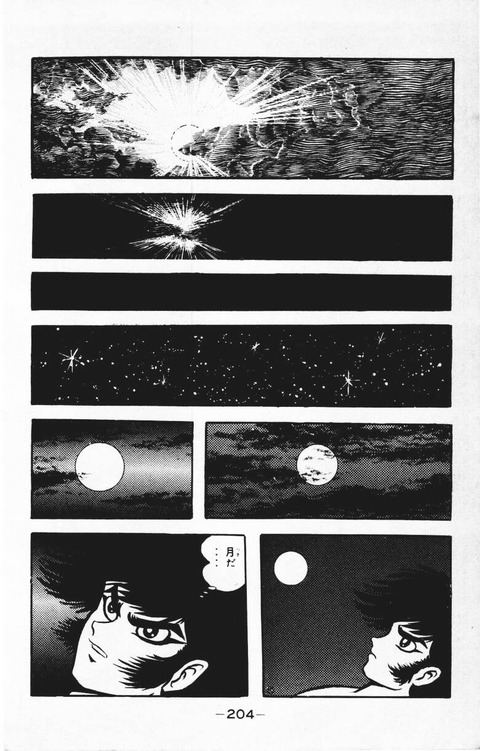 DEVILMAN_05_204