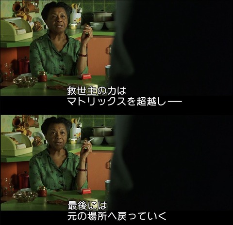 マトリックス「救世主の力」