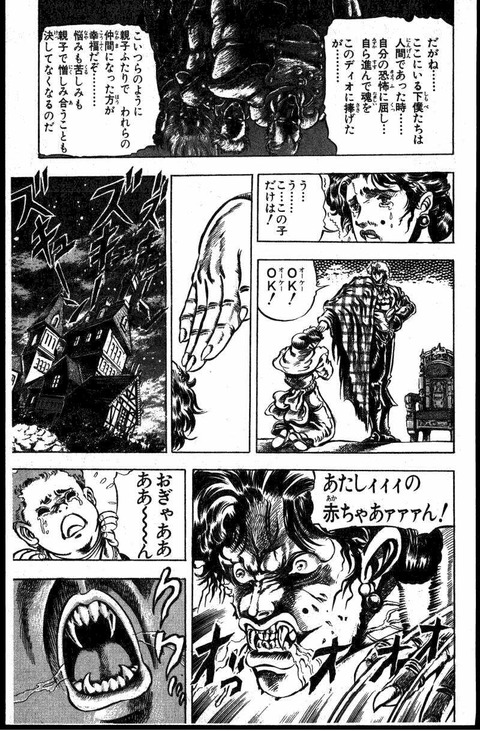 jojo04-179