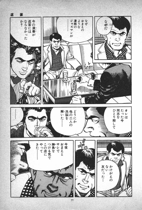 page_077