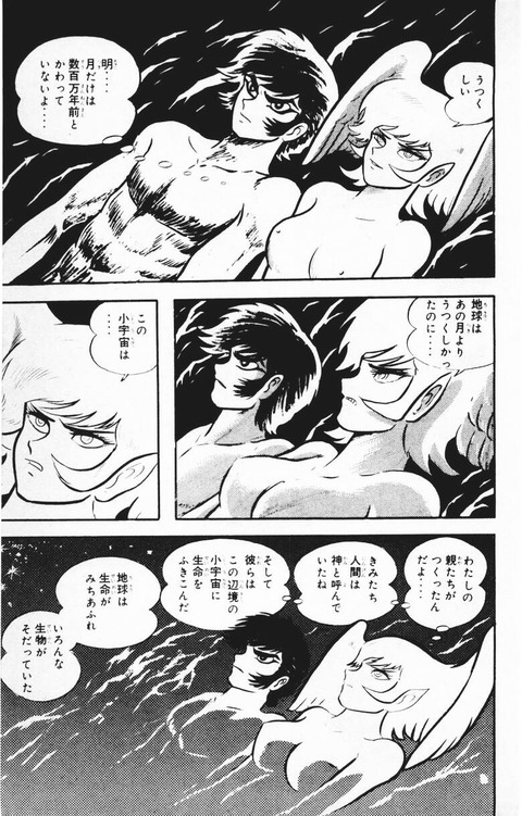 DEVILMAN_05_205