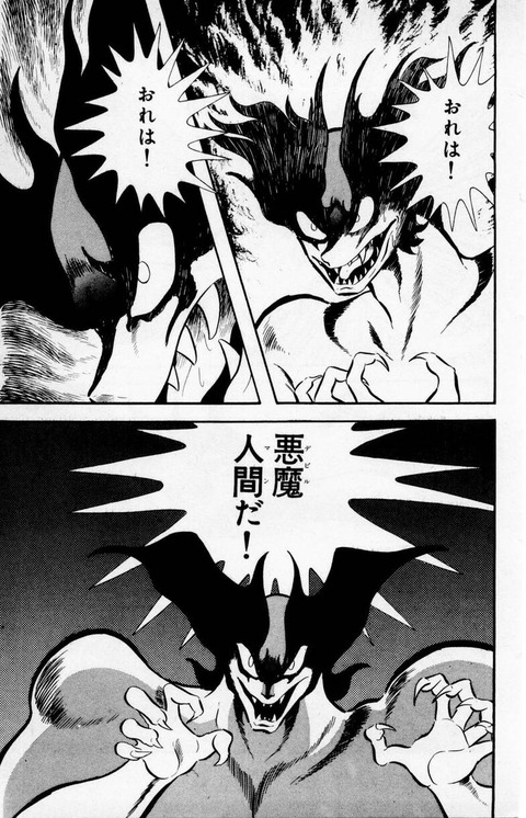 DEVILMAN_01_189