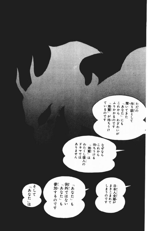 DEVILMAN_03_165