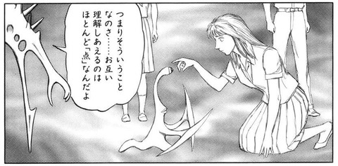 kiseiju-08-198a