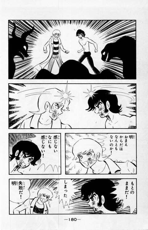 DEVILMAN_01_180