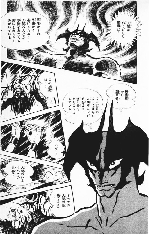 DEVILMAN_05_129