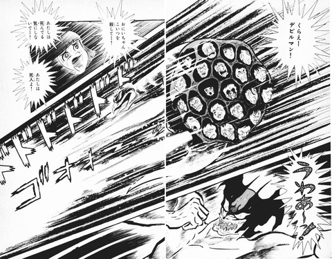 DEVILMAN_03_138