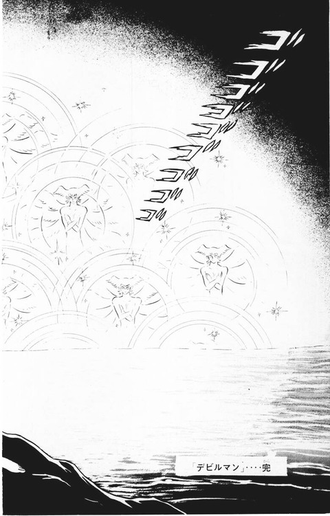 DEVILMAN_05_210